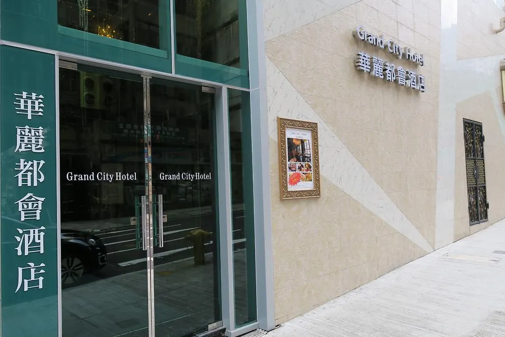 Grand City Hotel Hongkong 4*,  China
